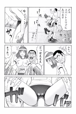 Page 60 of ドキッ!OLセクハラ運動会 2巻