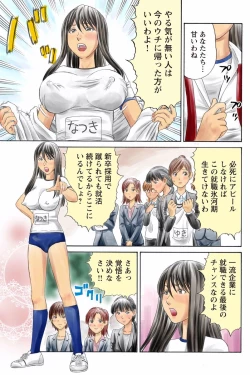 Page 13 of ドキッ!OLセクハラ運動会 3巻