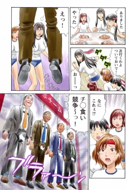 Page 23 of ドキッ!OLセクハラ運動会 3巻