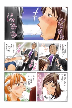 Page 29 of ドキッ!OLセクハラ運動会 3巻