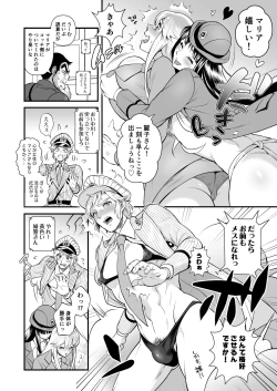 Page 10 of Volume of the room where Reiko & Maria & Nakagawa can't leave unless they do something crazy