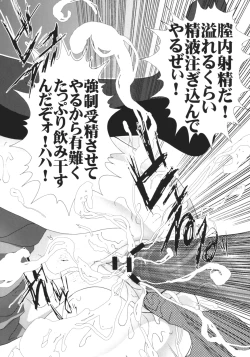 Page 21 of Suzumiya Haruhi no Waisetsu