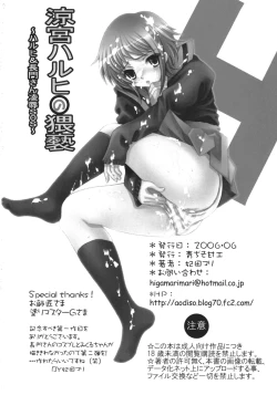 Page 25 of Suzumiya Haruhi no Waisetsu