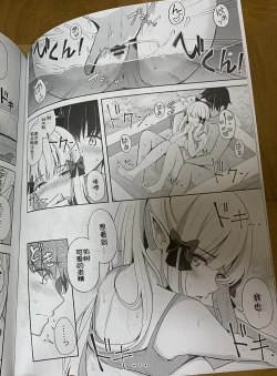 Page 13 of Saren to Asobou | 和咲恋的玩乐时间