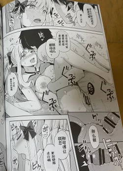 Page 19 of Saren to Asobou | 和咲恋的玩乐时间