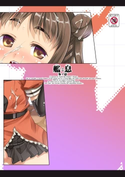 Page 24 of Kan Musu Shin no Hen