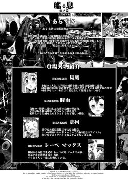 Page 3 of Kan Musu Shin no Hen