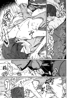 Page 21 of Koi no Kyoukasho