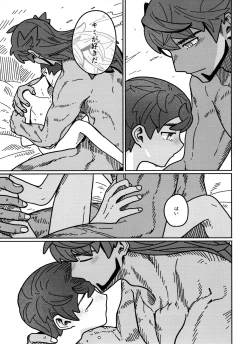 Page 31 of Koi no Kyoukasho