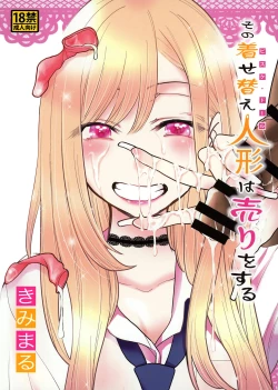 Page 1 of Sono Bisque Doll wa Uri o Suru | This Dress-Up Doll Is Sure To Make Money