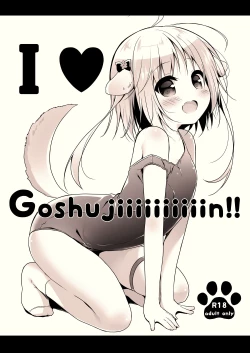Page 1 of I ♥ Goshujiiiiiiiiiiiin!! | I ♥ Masteeeeeer!!