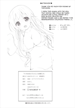 Page 20 of Moka Oneechan
