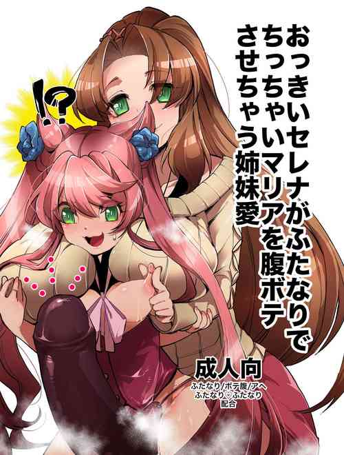 Download Okkii Serena ga Futanari de Chicchai Maria o Harabote sasechau Shimai Ai | Serena's So Big She Makes Little Maria Look Pregnant When These Two Sisters Make Love