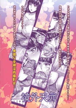 Page 25 of Sennou Sareta Iemoto-tachi no Zenra Inniku Satsueikai | The Mind Controlled Family Head's Fully Nude Photo Session