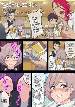 Page 4 of SSSS.DYNAZENON Maku no Ura Matome | SSSS.DYNAZENON Behind The Curtain Collection