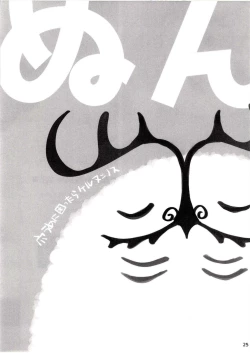 Page 22 of Nyuuri Keizoku Kyousha Kikan Juuni | Nyuuri Keizoku Sequel - Ejaculation Device