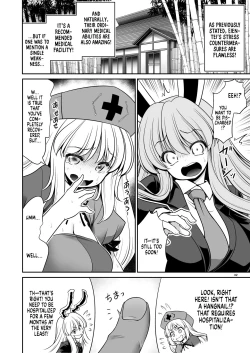 Page 32 of Nureru Eientei | Wet Eientei