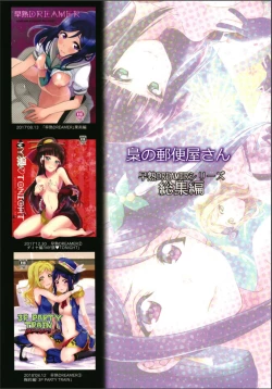 Page 16 of Soujuku DREAMER+ | Premature DREAMER+