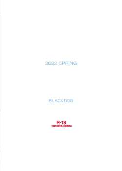 Page 21 of Onna Kyoushi wa Fushidara desu ka? | Is This Female Teacher Actually a Slut?