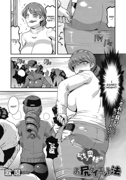 Page 34 of Chijo Rare Tsuma | The Slutty Housewife