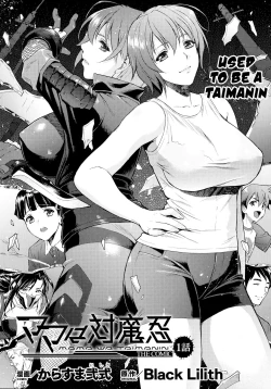 Page 4 of Mama wa Taimanin THE COMIC | Mama Is A Taimanin Ch. 1-9