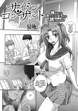 Page 1 of Saimin Konsarutanto Zenpen | Hypno Concert