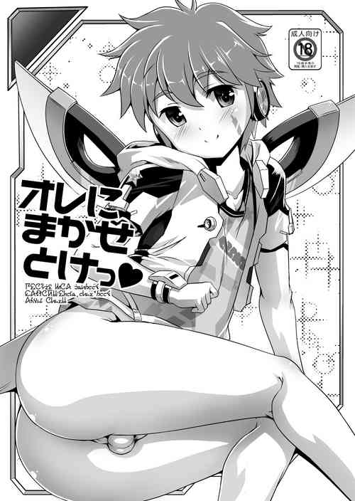 Download Ore ni Makasetoke