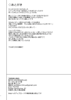 Page 25 of Risoukyou Tosei Roku