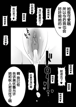 Page 114 of Aoi Tsubomi ga Saku Mae ni