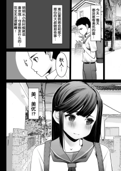 Page 115 of Aoi Tsubomi ga Saku Mae ni