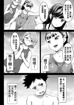 Page 6 of Aoi Tsubomi ga Saku Mae ni