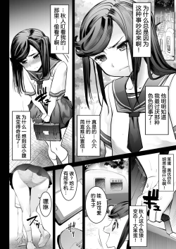 Page 8 of Aoi Tsubomi ga Saku Mae ni