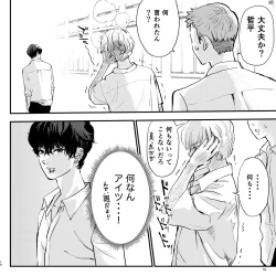 Page 10 of Yabai Doukyuusei ni Lock-on Saretemasu