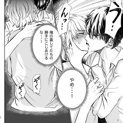 Page 30 of Yabai Doukyuusei ni Lock-on Saretemasu