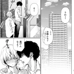 Page 41 of Yabai Doukyuusei ni Lock-on Saretemasu