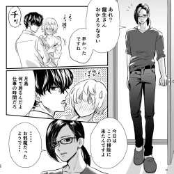 Page 48 of Yabai Doukyuusei ni Lock-on Saretemasu