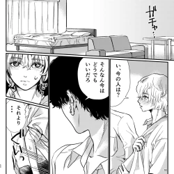 Page 50 of Yabai Doukyuusei ni Lock-on Saretemasu