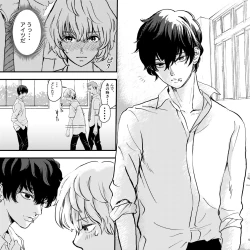 Page 5 of Yabai Doukyuusei ni Lock-on Saretemasu