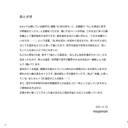 Page 91 of Yabai Doukyuusei ni Lock-on Saretemasu