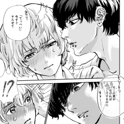 Page 9 of Yabai Doukyuusei ni Lock-on Saretemasu