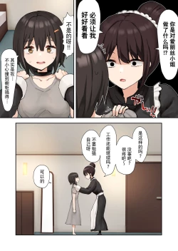 Page 10 of Moushiwake Gozaimasen Iris-sama. | 非常抱歉爱丽丝小姐。