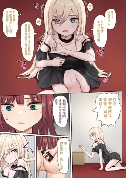 Page 32 of Moushiwake Gozaimasen Iris-sama. | 非常抱歉爱丽丝小姐。