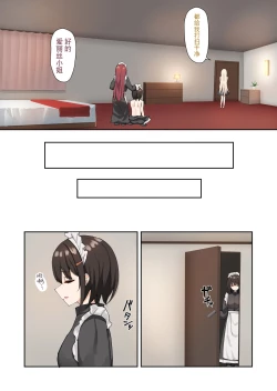 Page 5 of Moushiwake Gozaimasen Iris-sama. | 非常抱歉爱丽丝小姐。