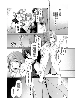 Page 27 of Kegareboshi Aka | 不洁之星・赤