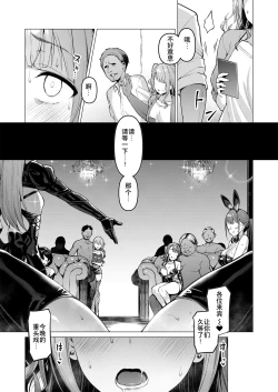 Page 30 of Kegareboshi Aka | 不洁之星・赤