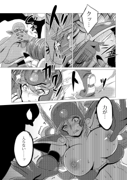 Page 10 of Onna Senshi VS Boss Troll