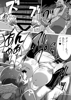 Page 16 of Onna Senshi VS Boss Troll