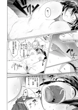 Page 29 of Aru Bujutsuka no Haiboku