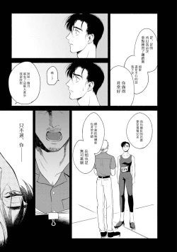 Page 109 of Rumspringa no Joukei | 徘徊期少年 Ch. 1-4