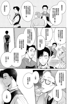 Page 10 of Rumspringa no Joukei | 徘徊期少年 Ch. 1-4